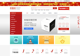 广东e盒印商城网站