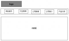 《华夏汽车有限公司》网站建设方案