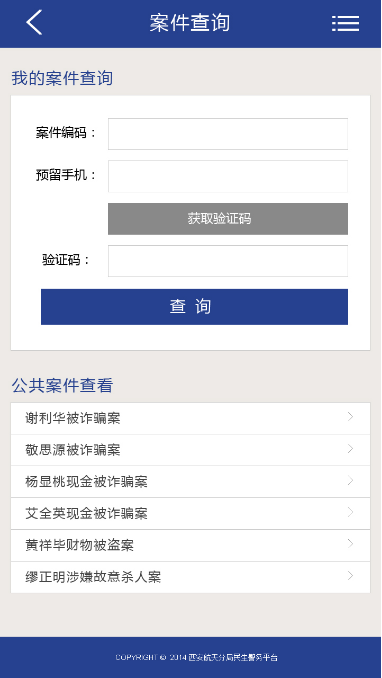 信息检索系统
