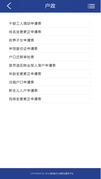 信息发布系统