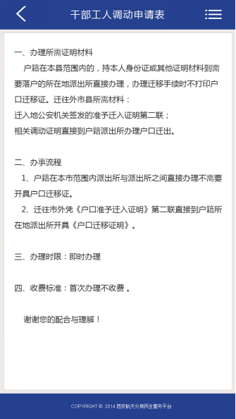 信息发布系统