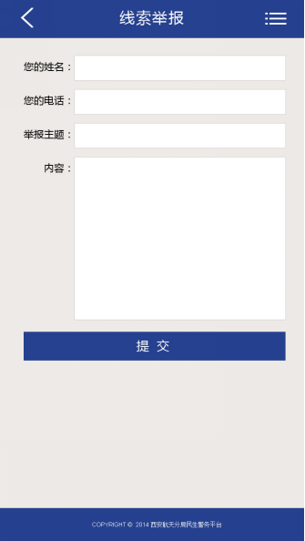 信息接收系统
