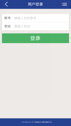 会员管理系统