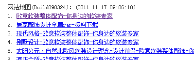 网站seo优化