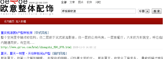 网站seo优化