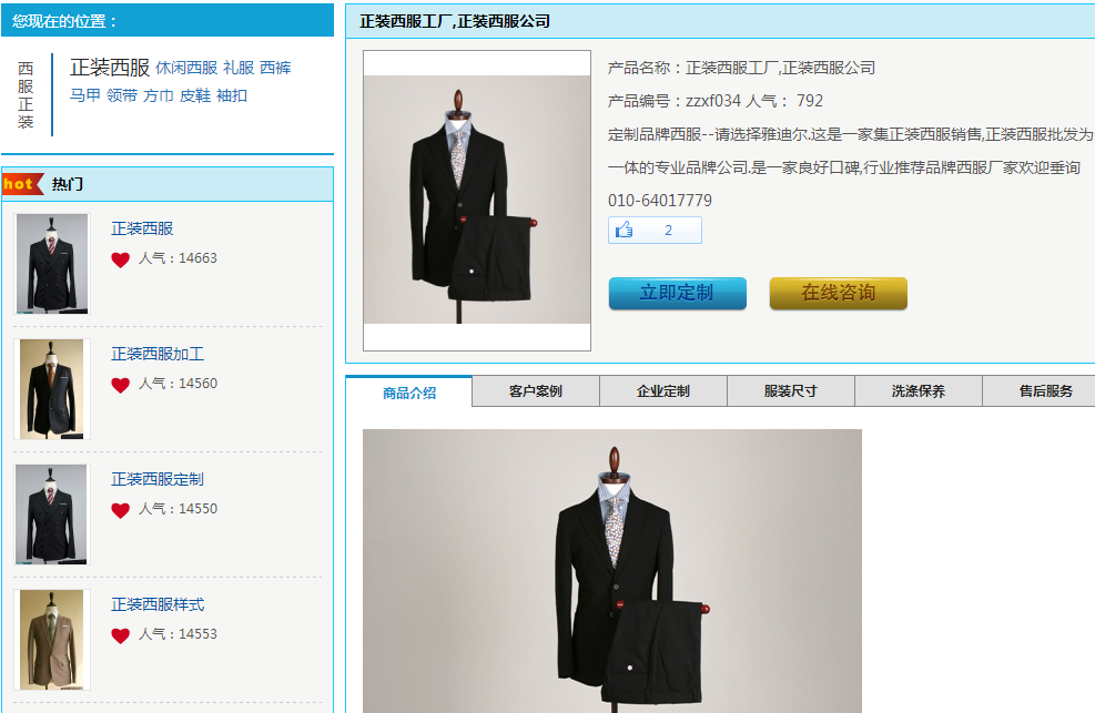seo优化