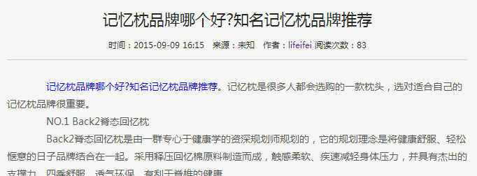 seo优化