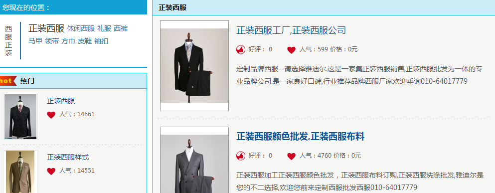 seo优化