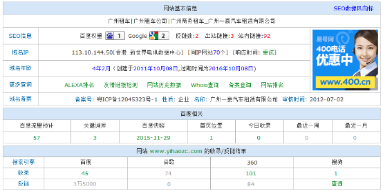 网站seo优化