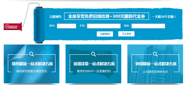 提高网站转化率