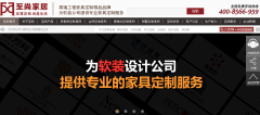 东莞某家具定制厂家的网站seo优化分析
