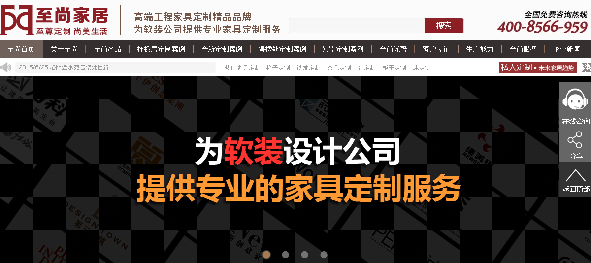 家具定制seo优化
