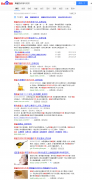 SEO优化百度搜索首页十位排名初探