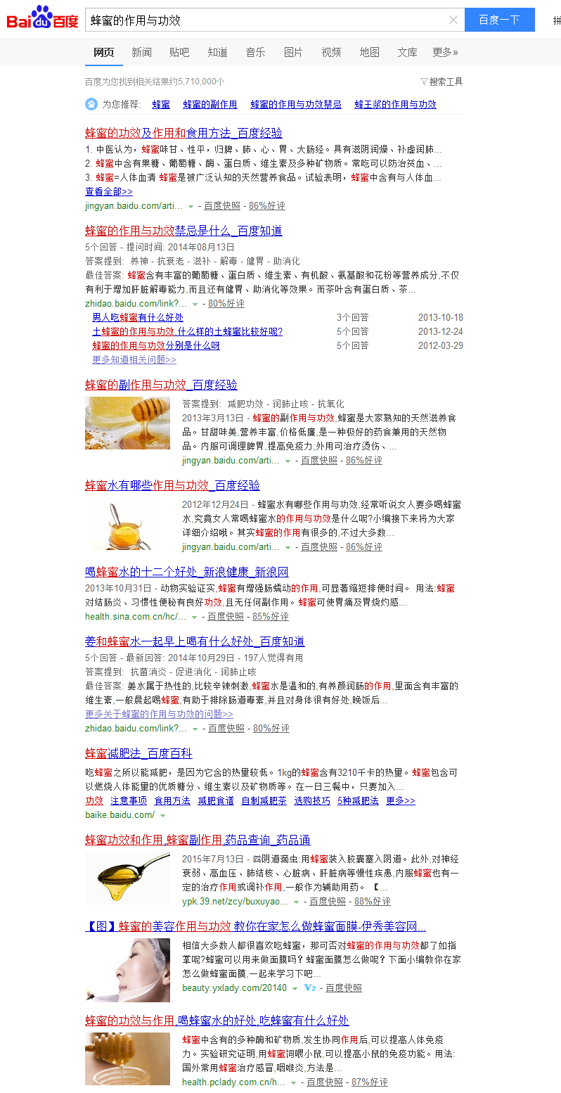 百度seo排名