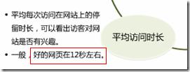百度竞价数据