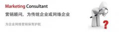 公司网站营销推广为什么要选择网络营销外包