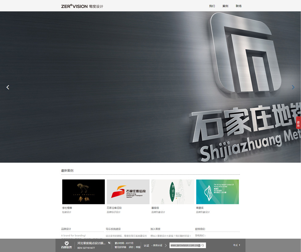 品牌网站设计