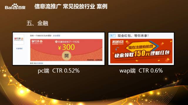 百度Feed流产品