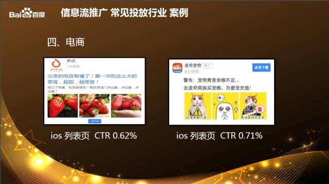 百度Feed流产品